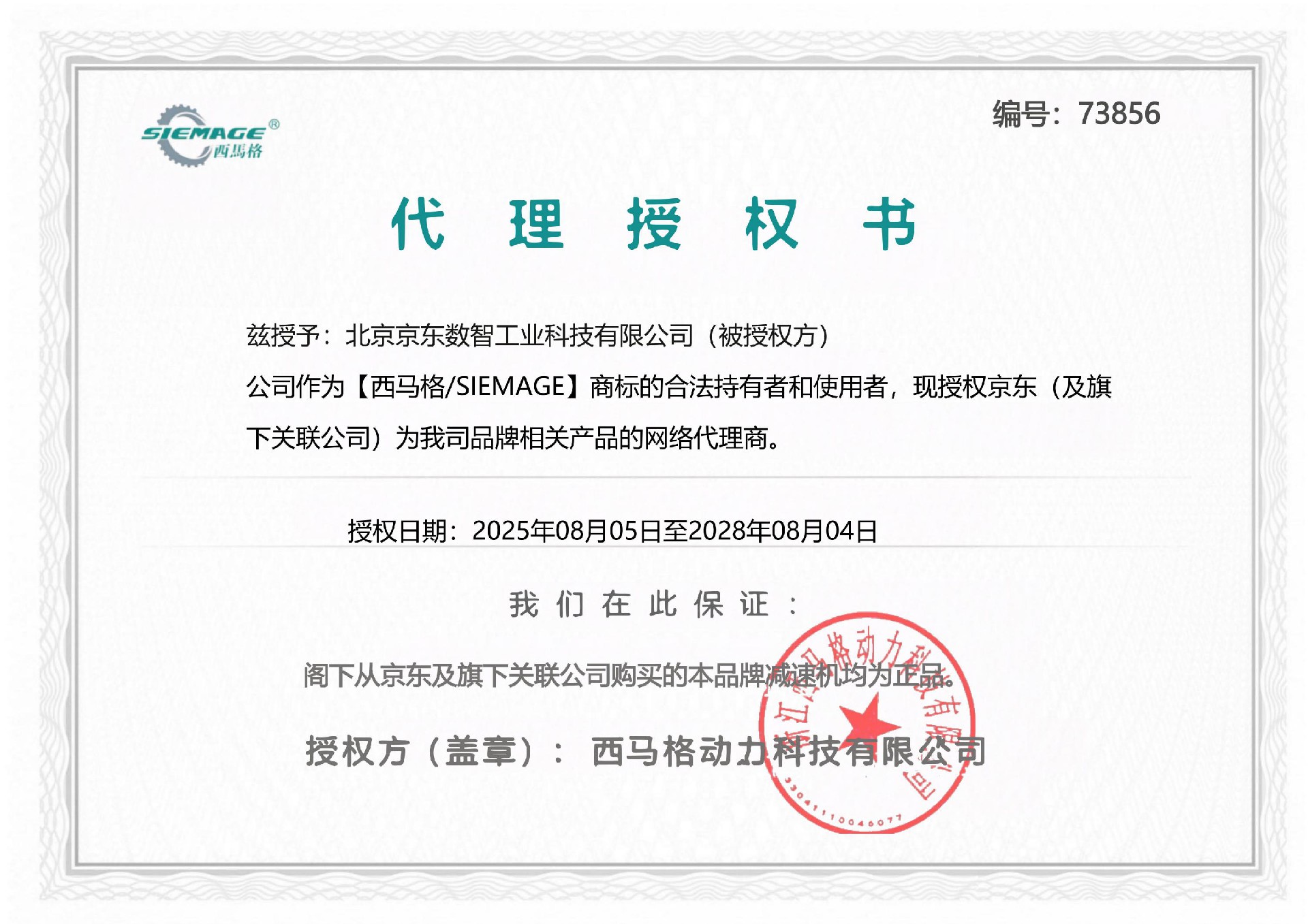 销售点证书模板_01(1).jpg
